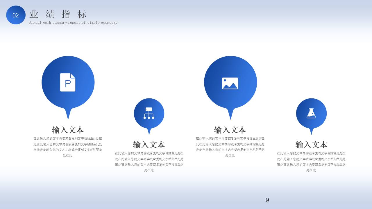 数据分析 (11).pptx